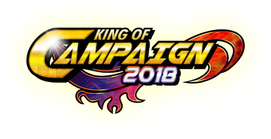 THE KING OF CAMPAIGN 2018