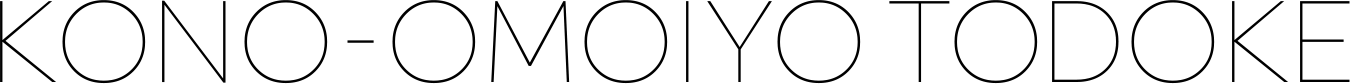 KONO-OMOIYO TODOKE